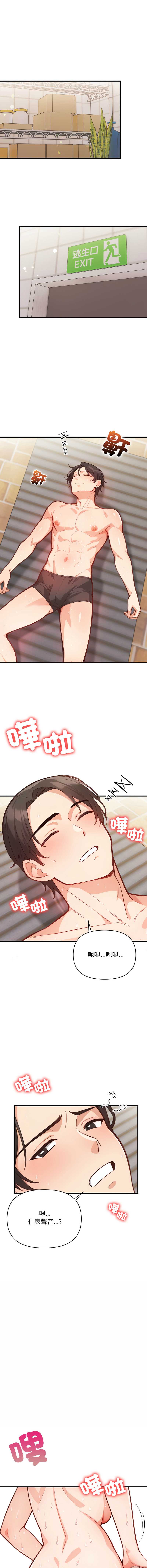 刺激的速食店大夜班