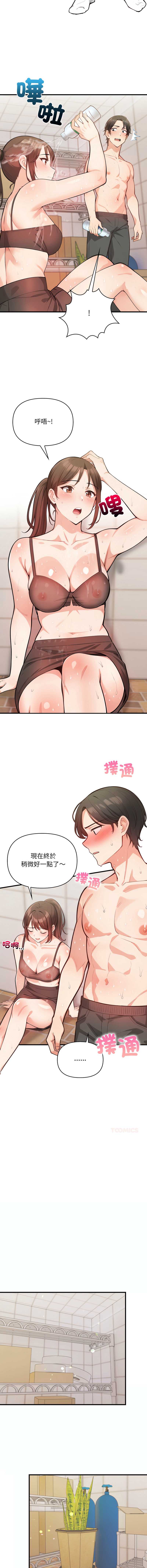 刺激的速食店大夜班