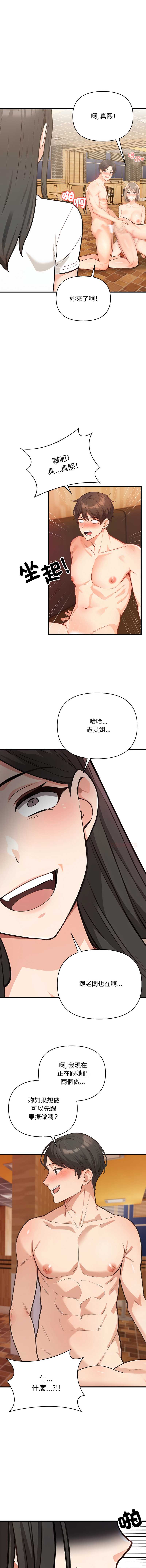 刺激的速食店大夜班