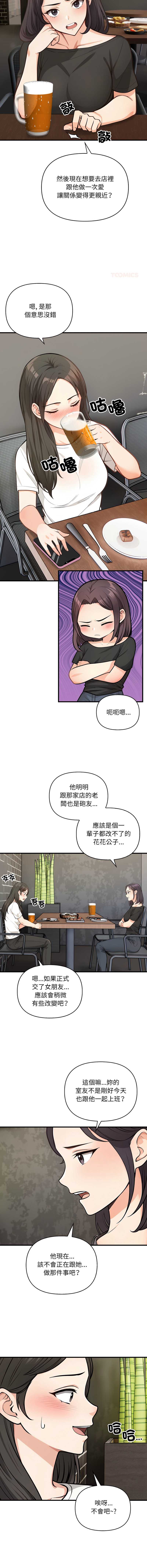 刺激的速食店大夜班