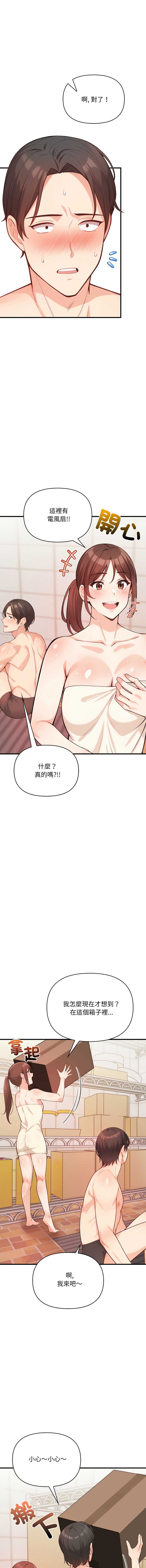 刺激的速食店大夜班