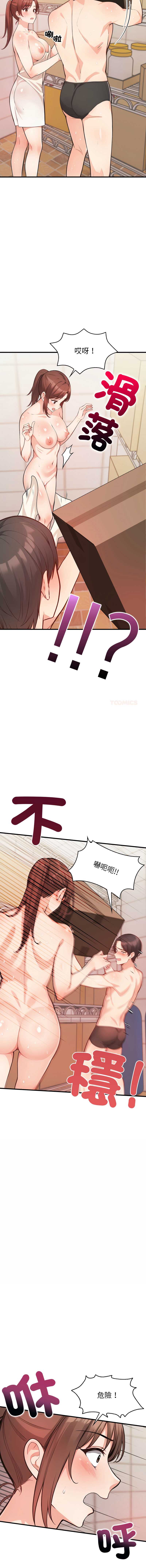 刺激的速食店大夜班