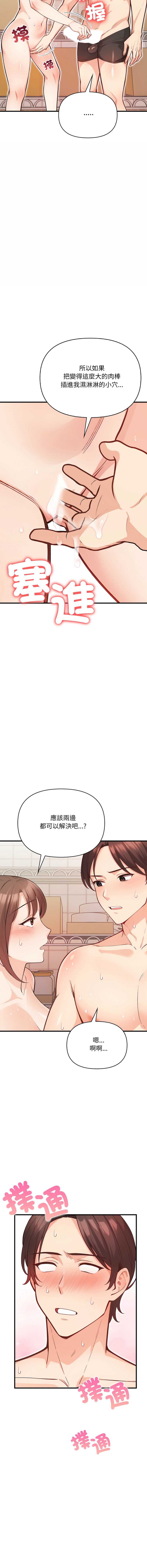 刺激的速食店大夜班