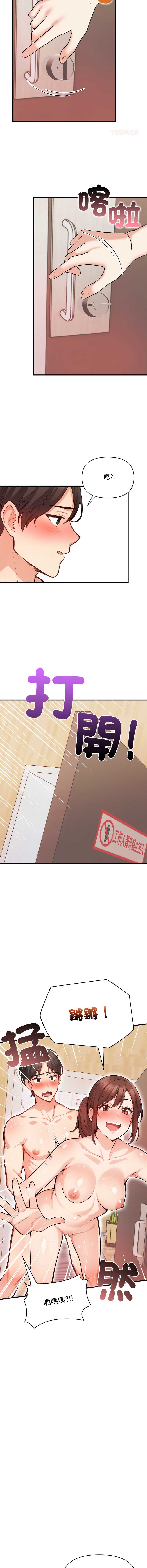 刺激的速食店大夜班