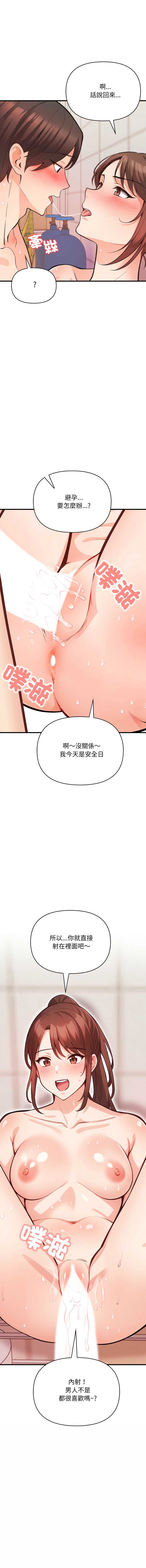 刺激的速食店大夜班