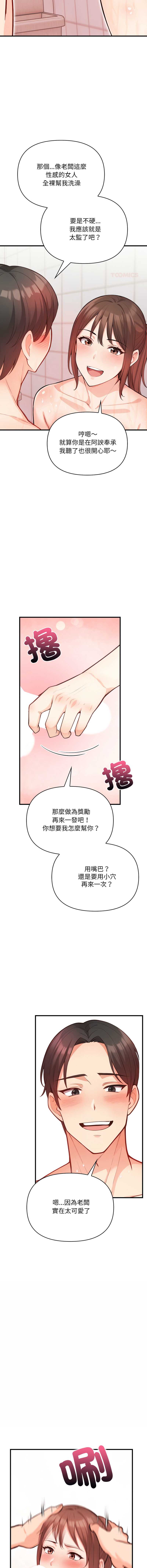 刺激的速食店大夜班