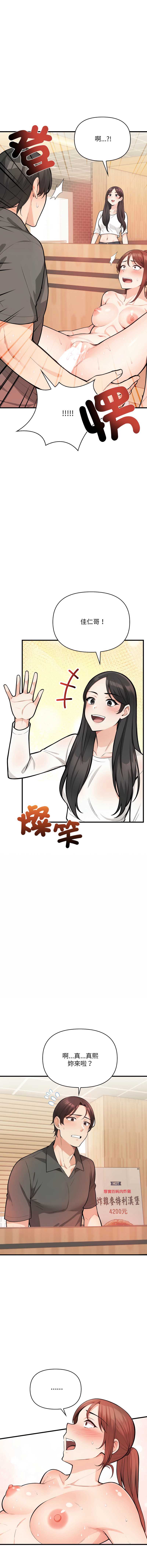 刺激的速食店大夜班