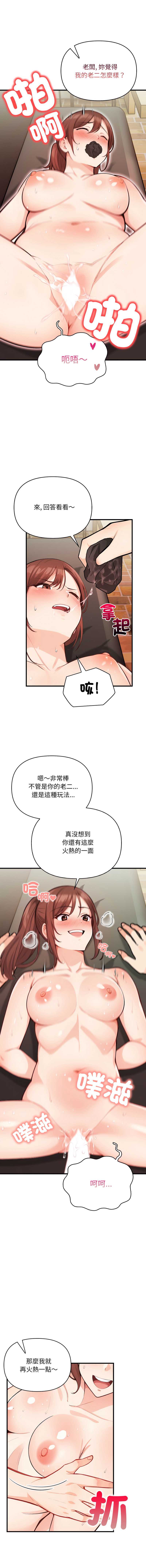 刺激的速食店大夜班