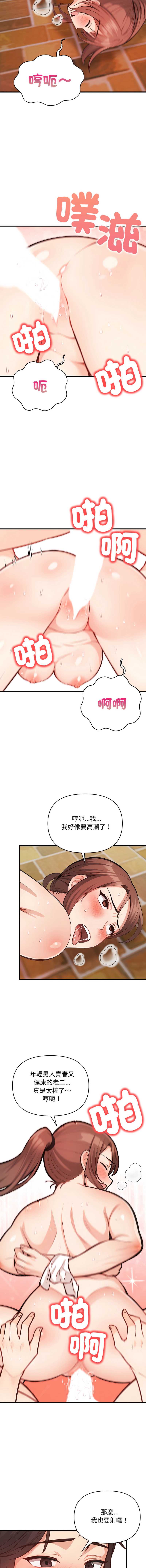 刺激的速食店大夜班