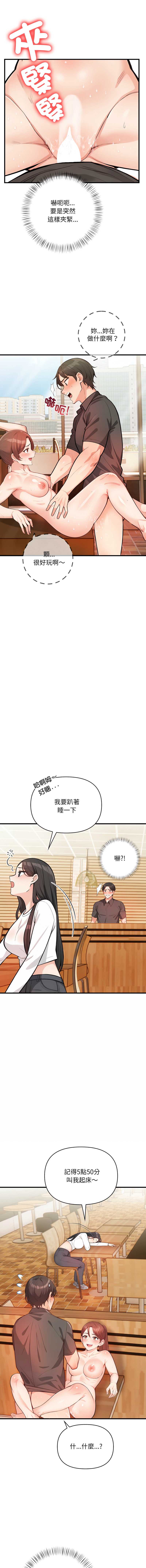 刺激的速食店大夜班
