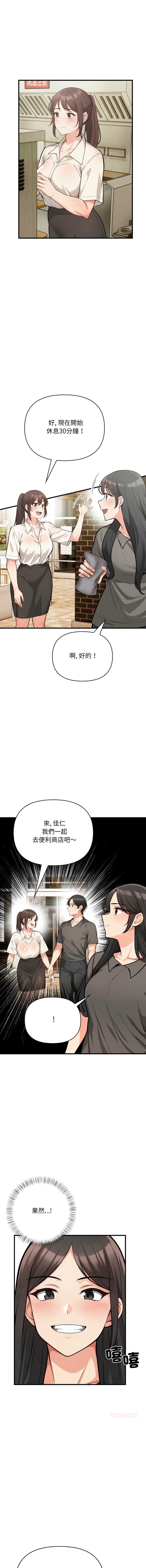 刺激的速食店大夜班