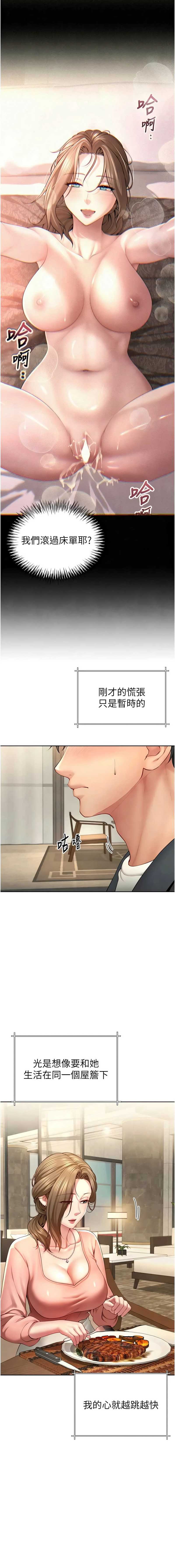 炮友满屋