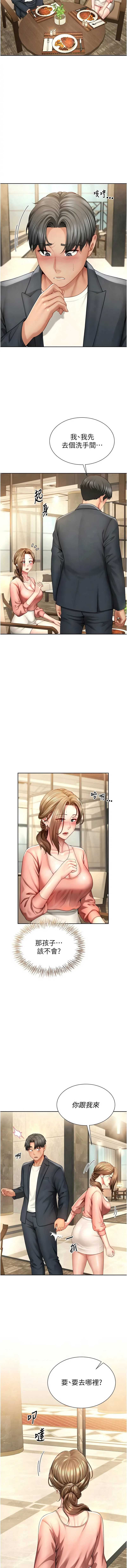 炮友满屋