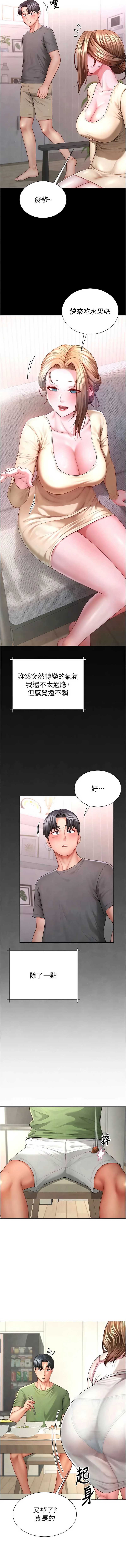 炮友满屋