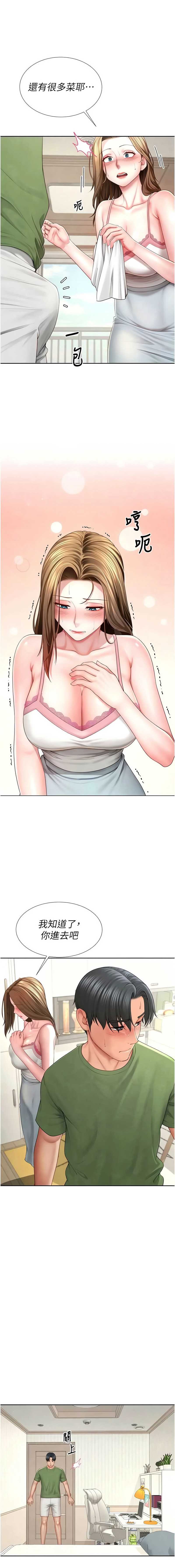 炮友满屋