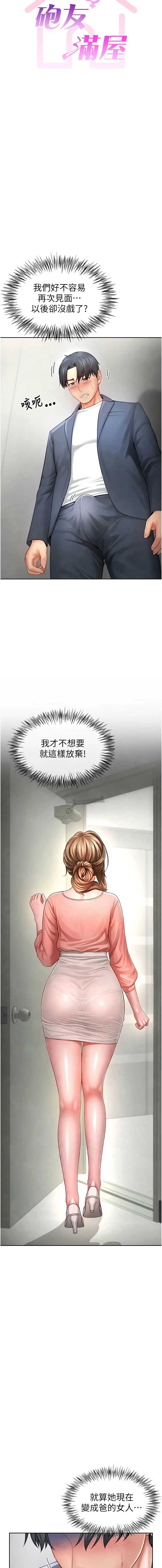 炮友满屋