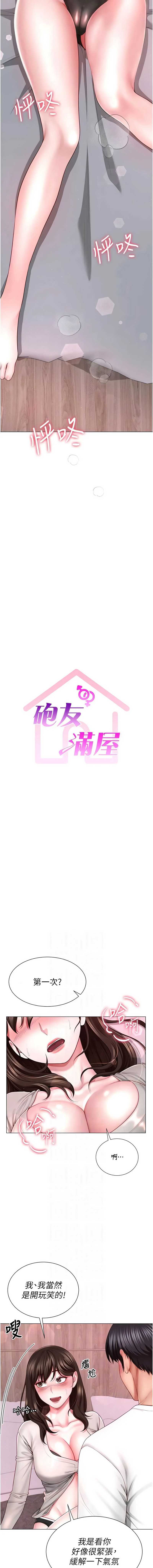 炮友满屋