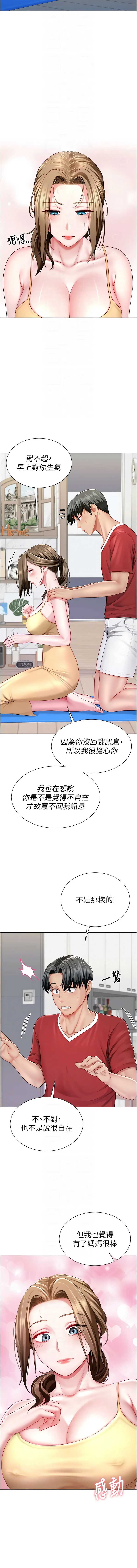 炮友满屋