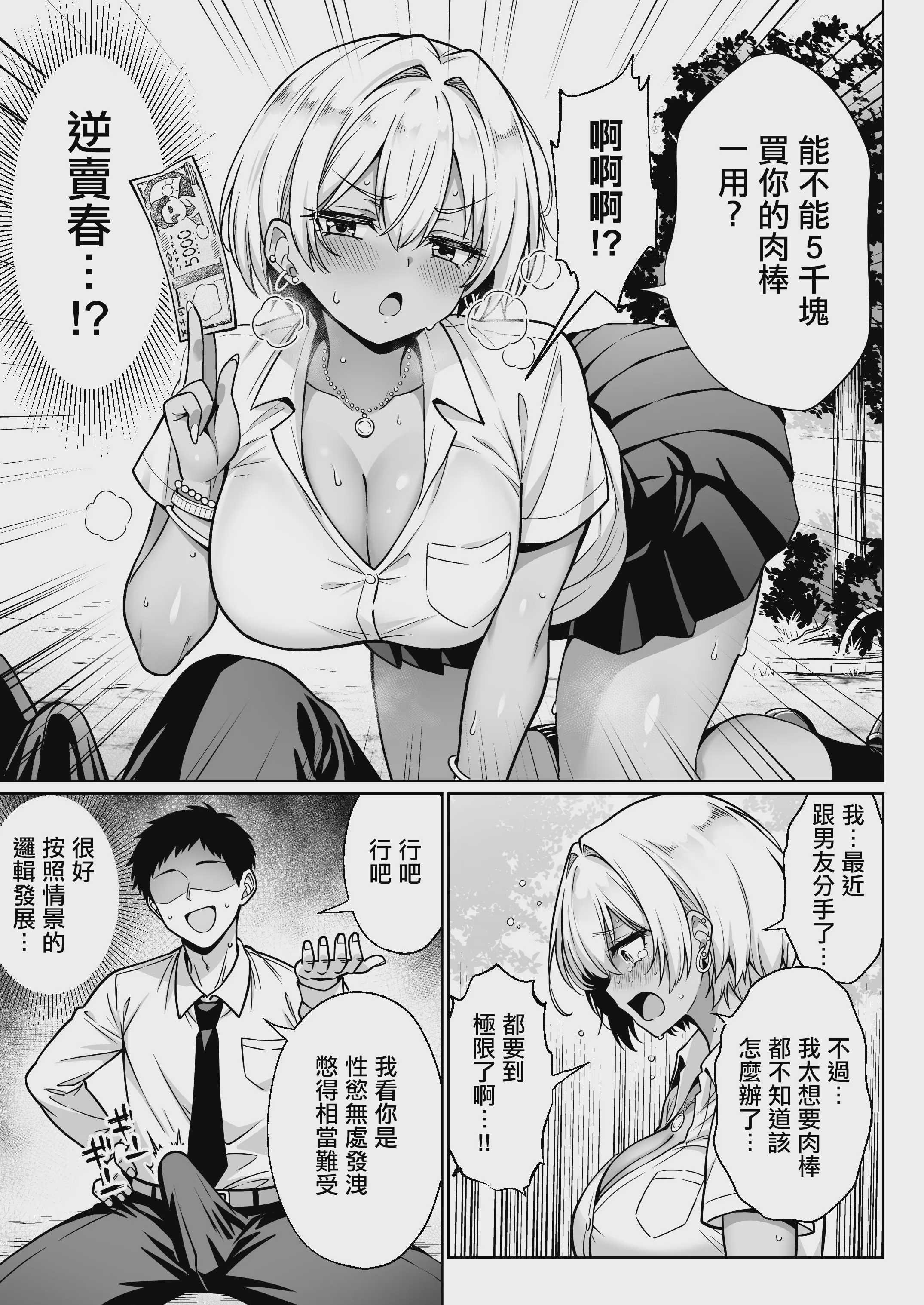 (満月わさび)] エロシチュ自動生成アプリで充実のエロサポライフ｜用色情場景每天自動生成APP都有各種桃花運