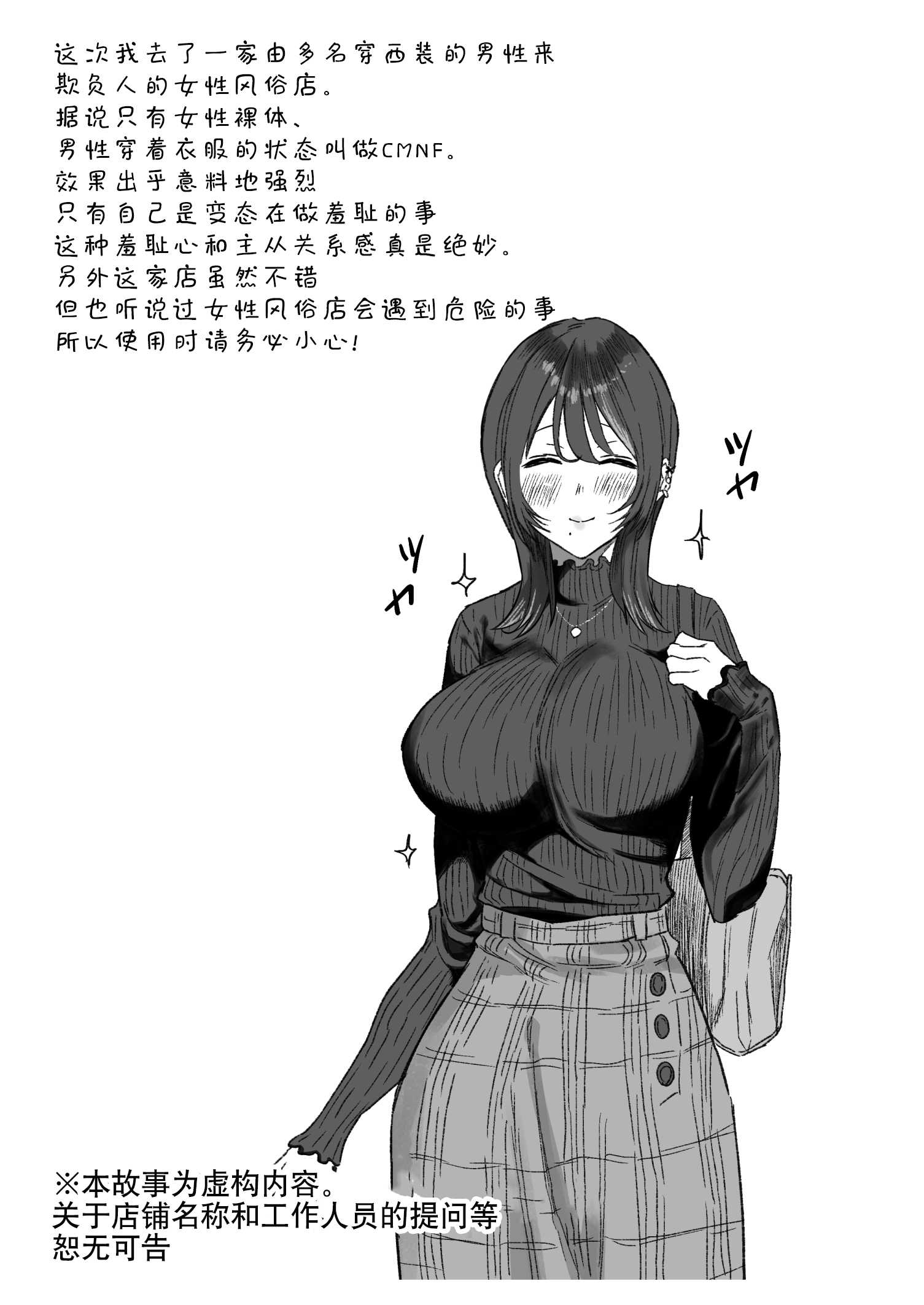 [女性用風俗]スーツを着た複数の男性がエロい事してくれるお店があるらしい…