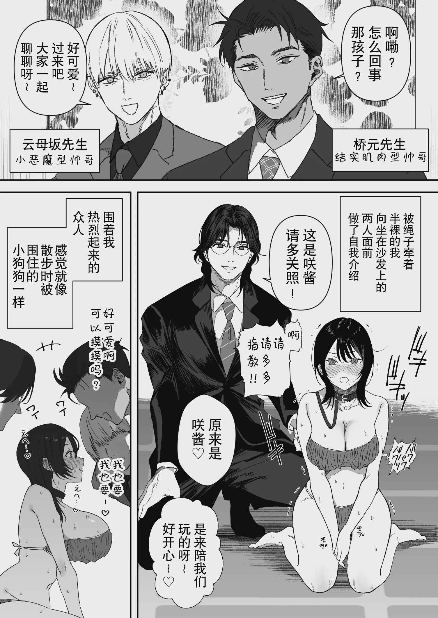 [女性用風俗]スーツを着た複数の男性がエロい事してくれるお店があるらしい… 第1话 第5页