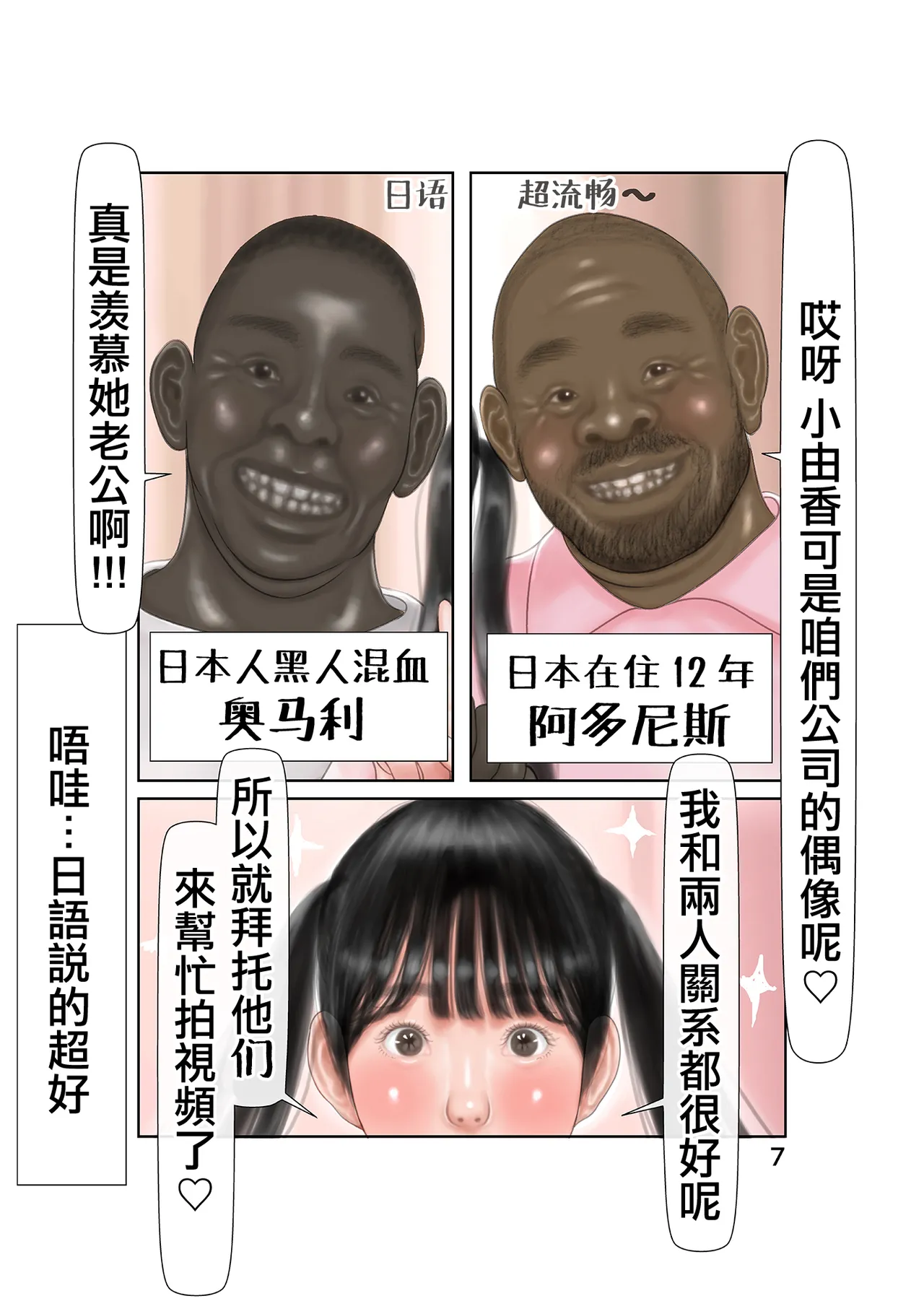 僕の出張中愛しい嫁はデカチン黒人達の中出し専用生オナホ [中国翻訳]