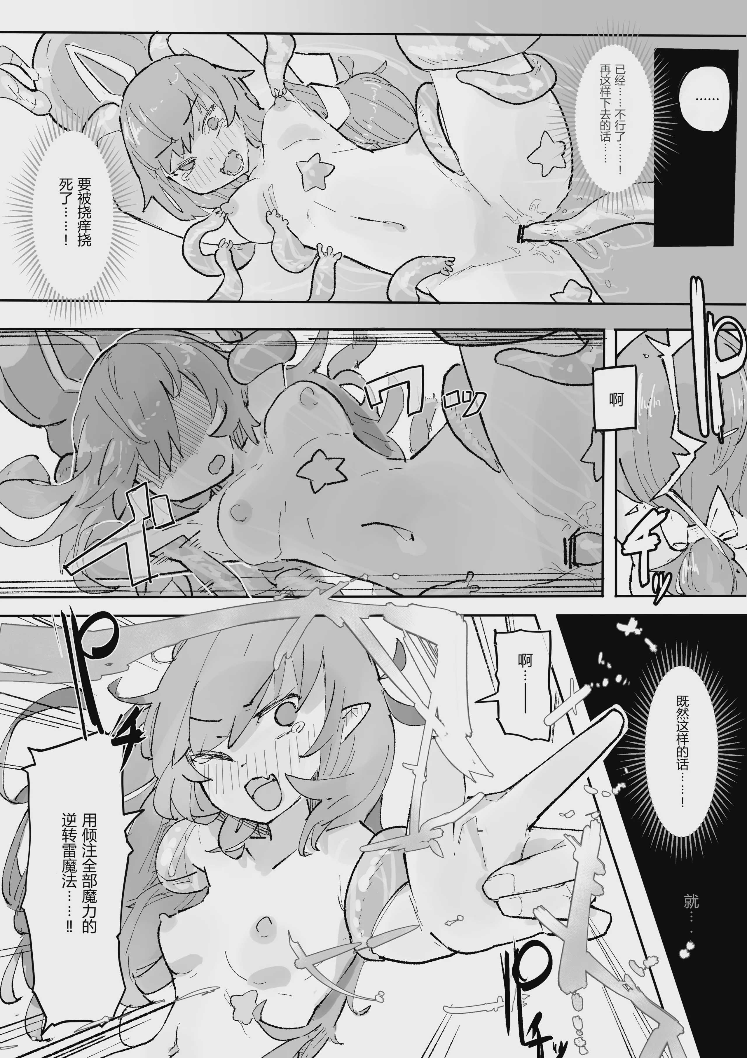 魔女と催眠ゲイザー [中国翻訳]