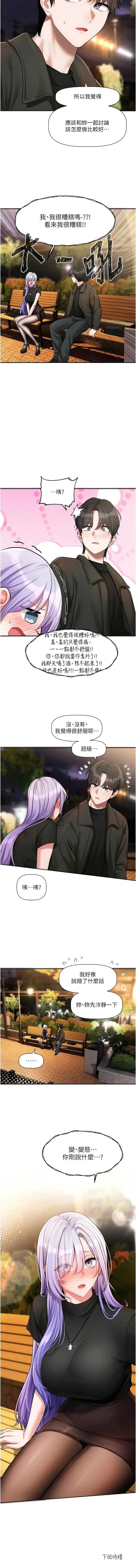 恋爱版本更新中