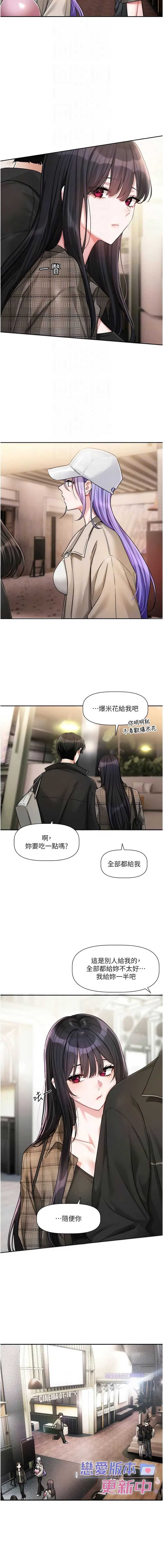 恋爱版本更新中