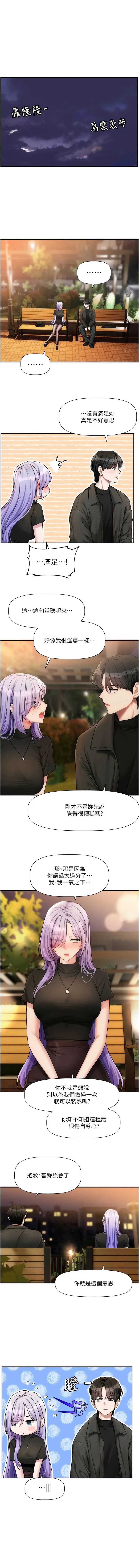 恋爱版本更新中