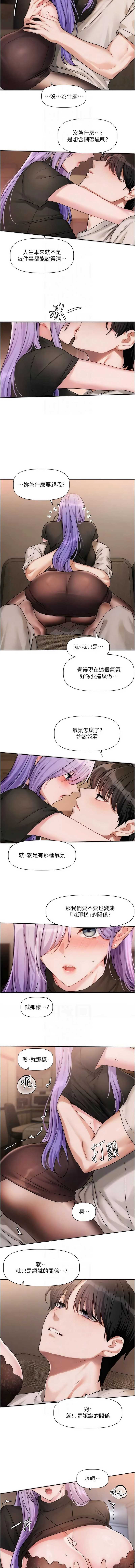 恋爱版本更新中