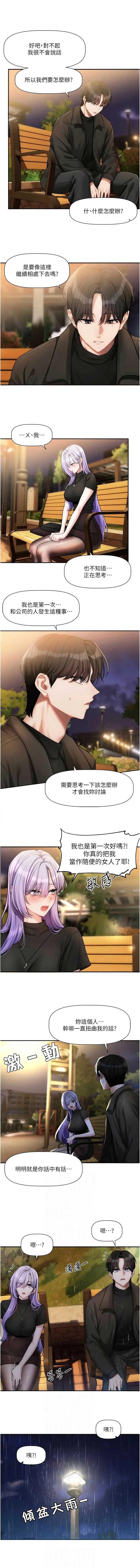 恋爱版本更新中