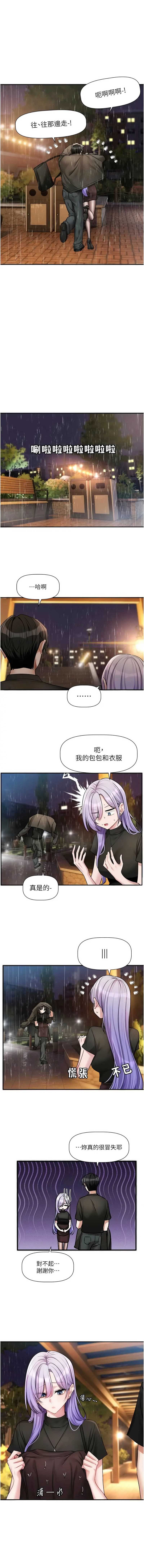 恋爱版本更新中