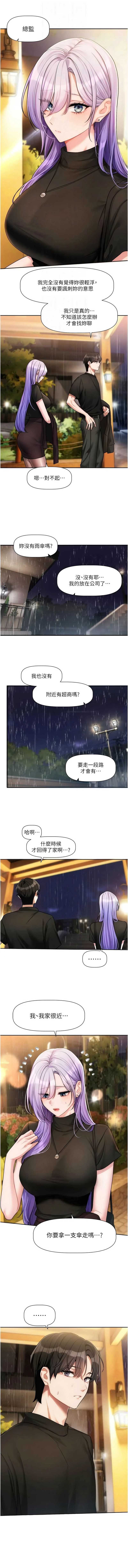 恋爱版本更新中
