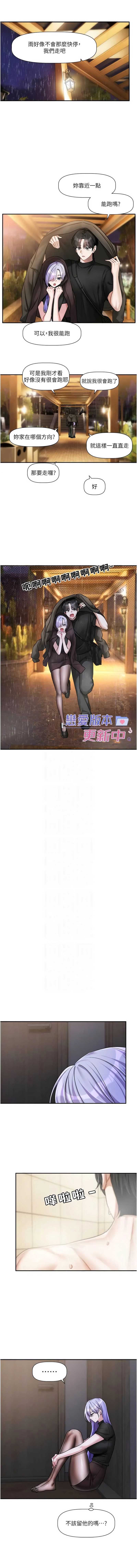 恋爱版本更新中