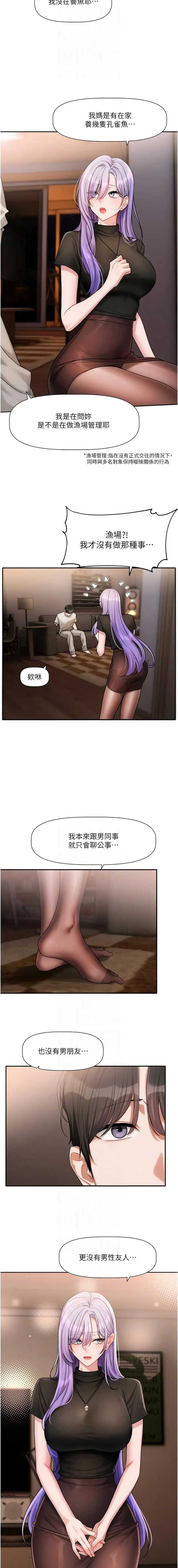 恋爱版本更新中