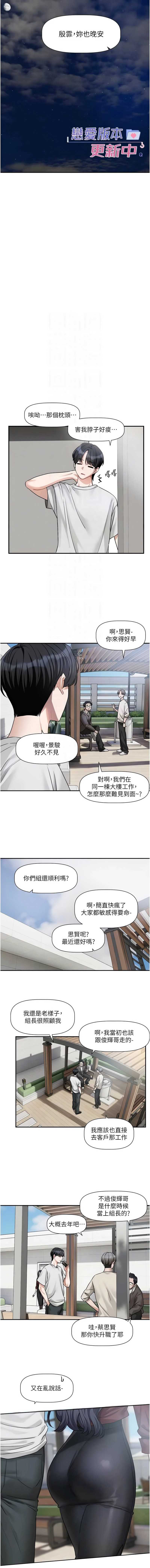 恋爱版本更新中