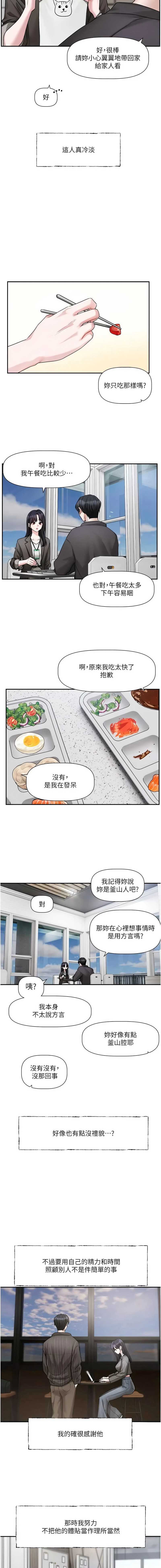 恋爱版本更新中