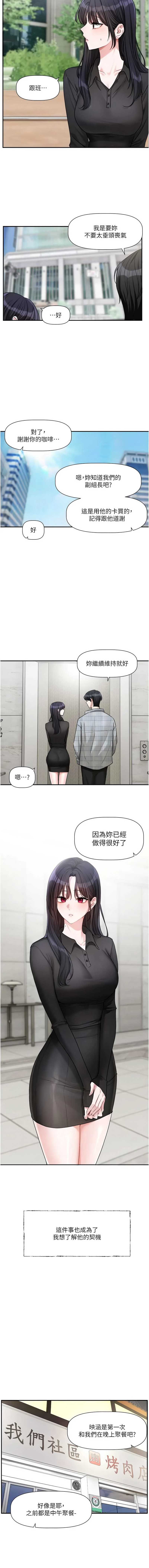 恋爱版本更新中