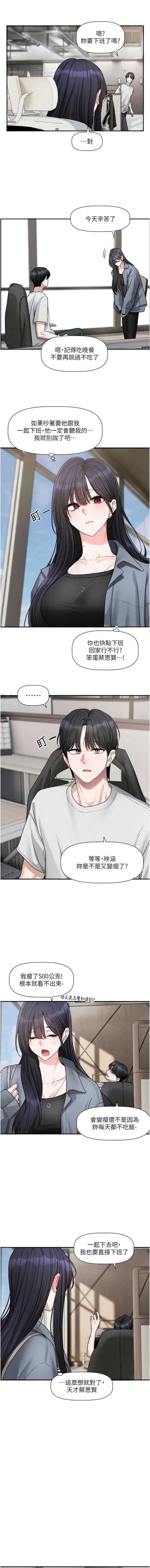 恋爱版本更新中