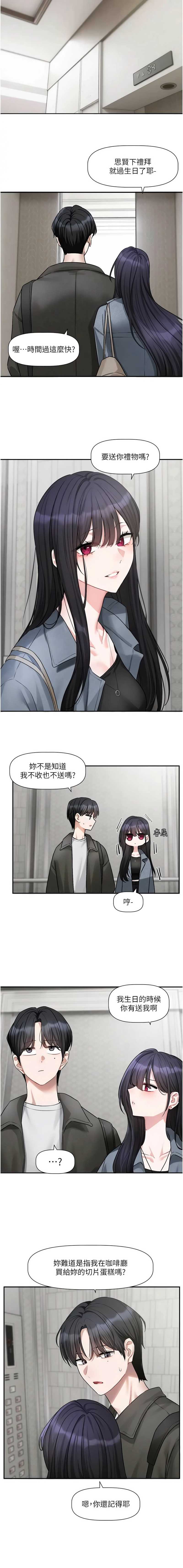 恋爱版本更新中