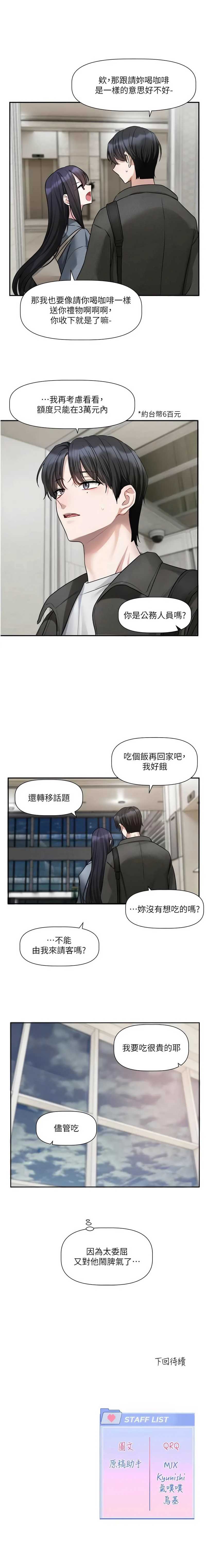 恋爱版本更新中