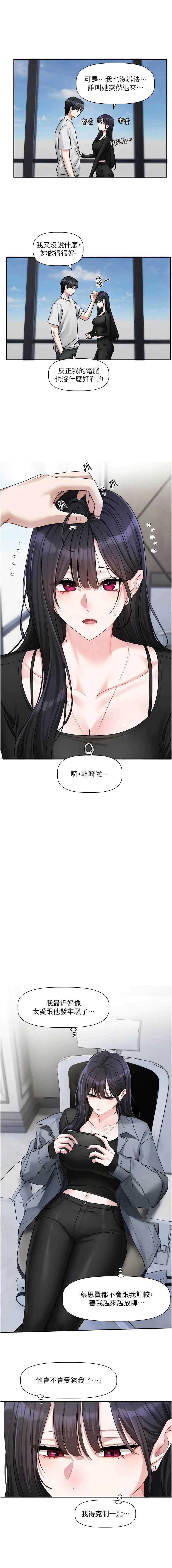 恋爱版本更新中