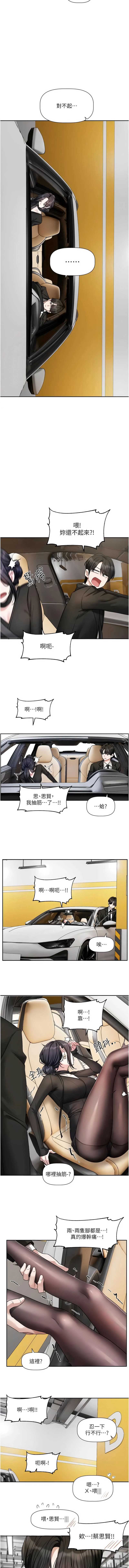 恋爱版本更新中
