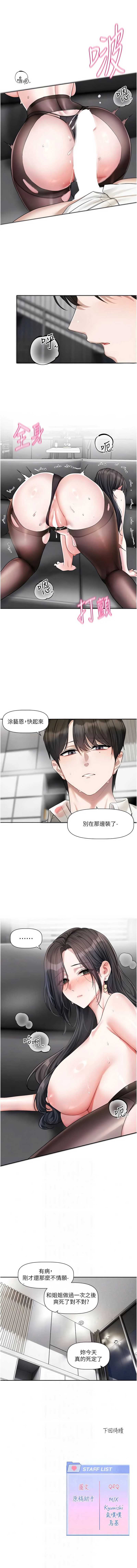 恋爱版本更新中