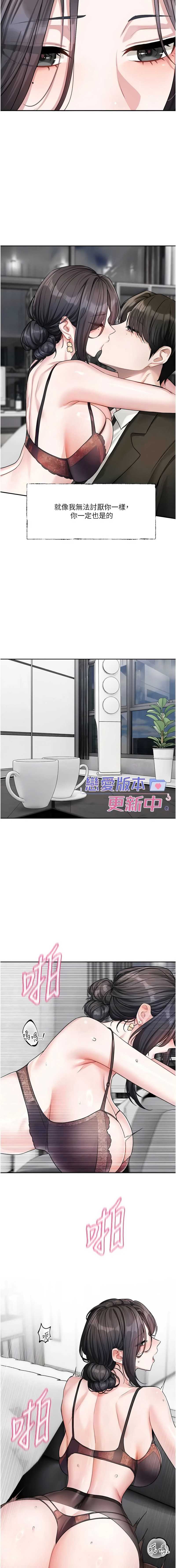 恋爱版本更新中