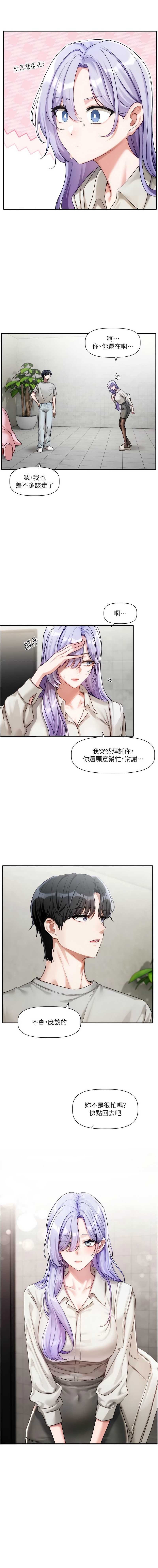 恋爱版本更新中