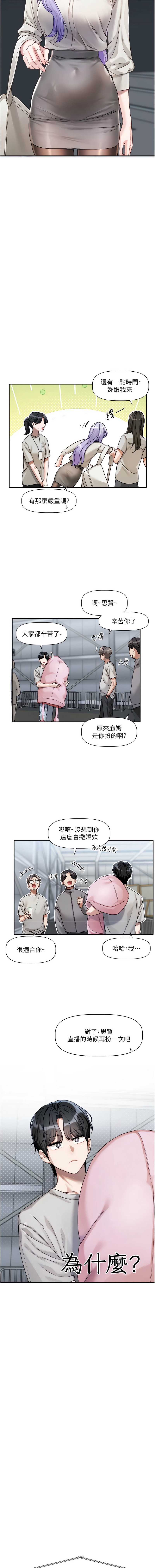 恋爱版本更新中