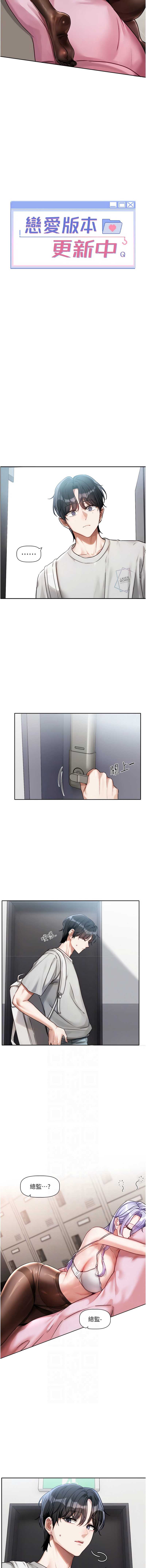 恋爱版本更新中