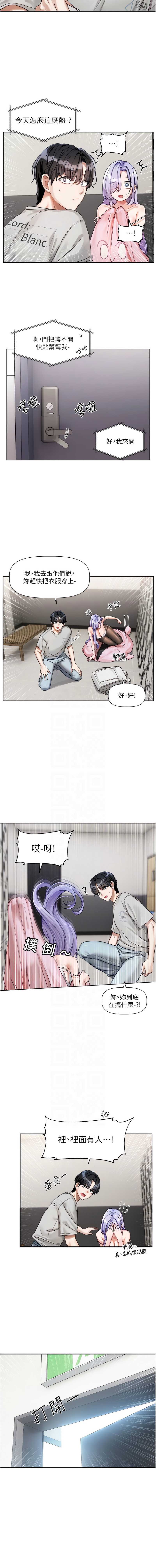 恋爱版本更新中